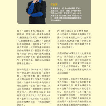 台北畫刊602期(107年3月)