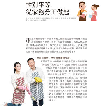 台北畫刊602期(107年3月)