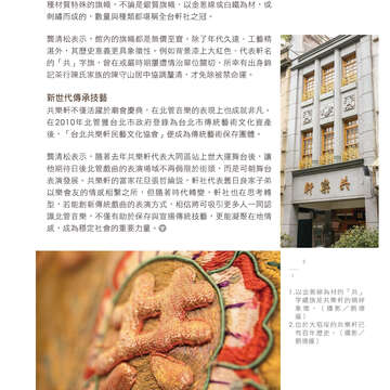 台北畫刊602期(107年3月)