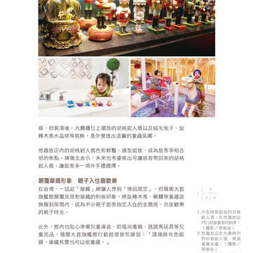 台北畫刊602期(107年3月)