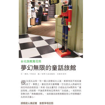 台北畫刊602期(107年3月)