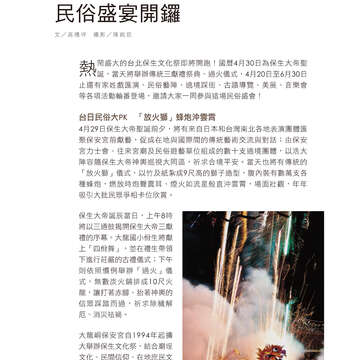 台北畫刊602期(107年3月)