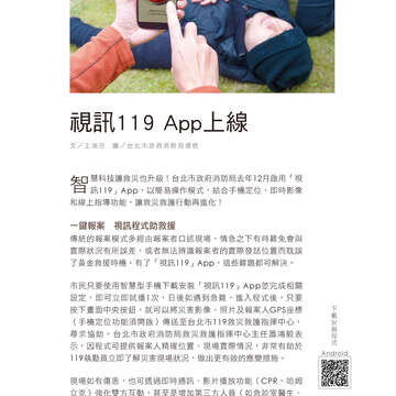 台北畫刊602期(107年3月)
