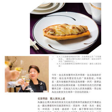 台北畫刊602期(107年3月)