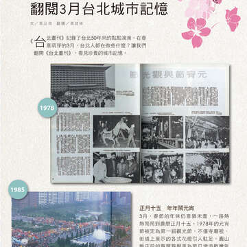 台北畫刊602期(107年3月)