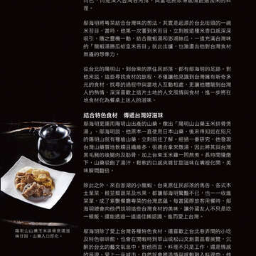 台北畫刊602期(107年3月)