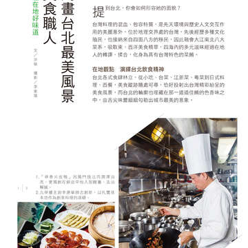 台北畫刊602期(107年3月)