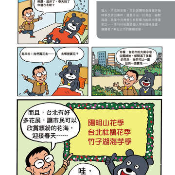 台北畫刊602期(107年3月)
