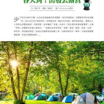 台北畫刊602期(107年3月)