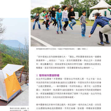 台北畫刊602期(107年3月)