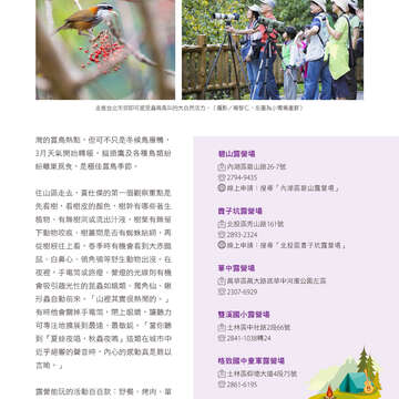 台北畫刊602期(107年3月)