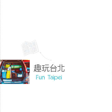 台北畫刊602期(107年3月)