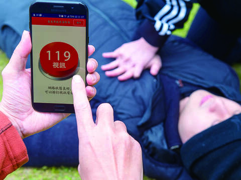 視訊199 App(圖/台北市政府消防局提供)