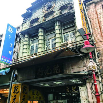 乾元藥行建築外觀典雅。（攝影／魚夫）