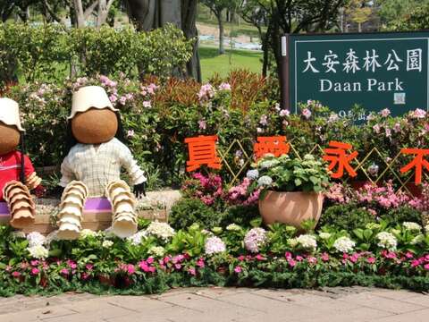 三月春暖杜鵑開滿城 處處叮嚀記得說愛
