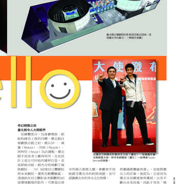 臺北畫刊507期(99年4月)