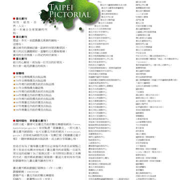 臺北畫刊511期(99年8月)