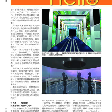 臺北畫刊507期(99年4月)