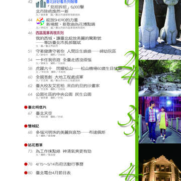 臺北畫刊507期(99年4月)