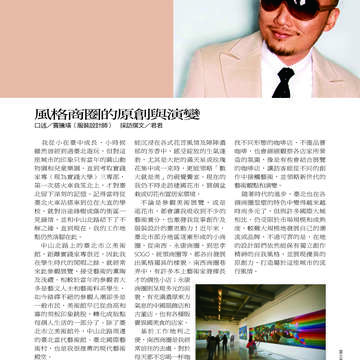 臺北畫刊507期(99年4月)