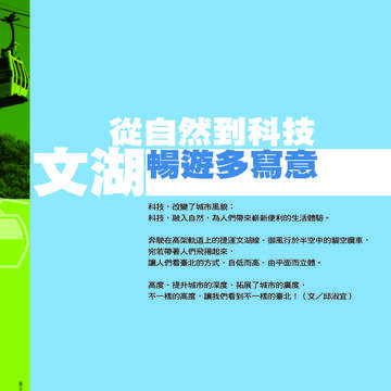 臺北畫刊507期(99年4月)