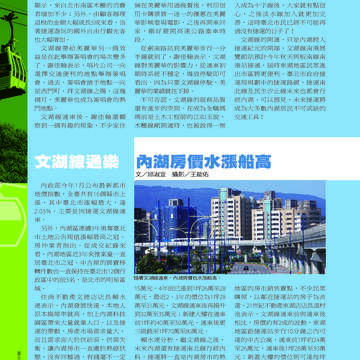 臺北畫刊507期(99年4月)
