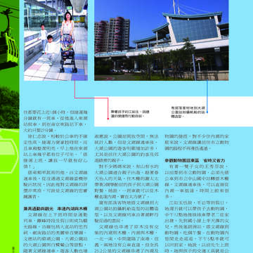 臺北畫刊507期(99年4月)