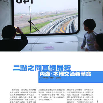 臺北畫刊507期(99年4月)