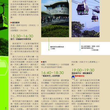 臺北畫刊507期(99年4月)
