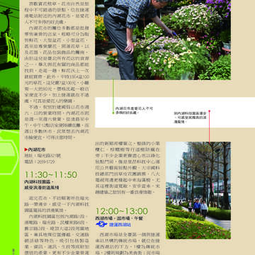臺北畫刊507期(99年4月)