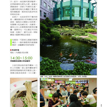 臺北畫刊507期(99年4月)
