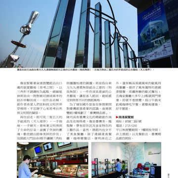 臺北畫刊507期(99年4月)