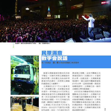 臺北畫刊507期(99年4月)
