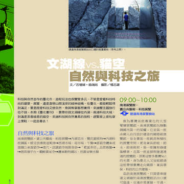 臺北畫刊507期(99年4月)