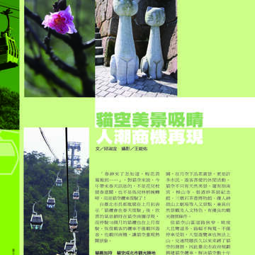 臺北畫刊507期(99年4月)