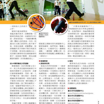 臺北畫刊507期(99年4月)