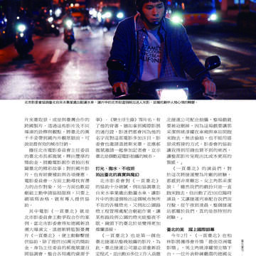 臺北畫刊507期(99年4月)