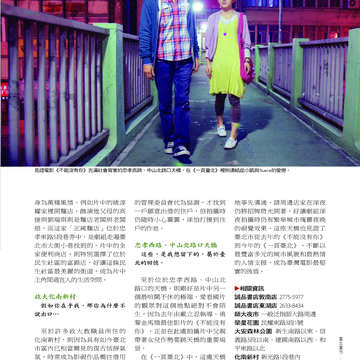 臺北畫刊507期(99年4月)