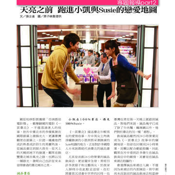 臺北畫刊507期(99年4月)