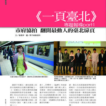 臺北畫刊507期(99年4月)