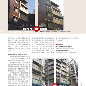 臺北畫刊507期(99年4月)