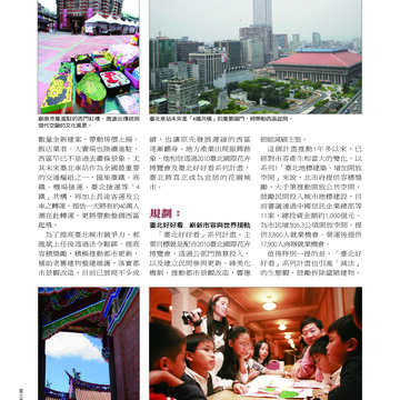 臺北畫刊507期(99年4月)