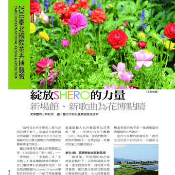 臺北畫刊507期(99年4月)