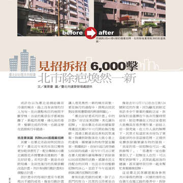 臺北畫刊507期(99年4月)