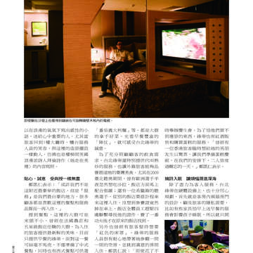 臺北畫刊507期(99年4月)