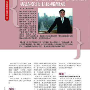 臺北畫刊507期(99年4月)