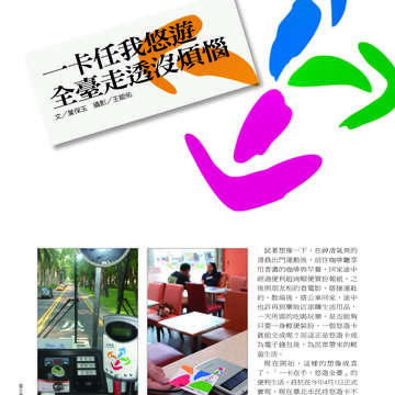 臺北畫刊507期(99年4月)