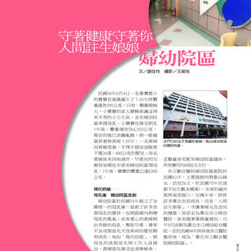 臺北畫刊507期(99年4月)