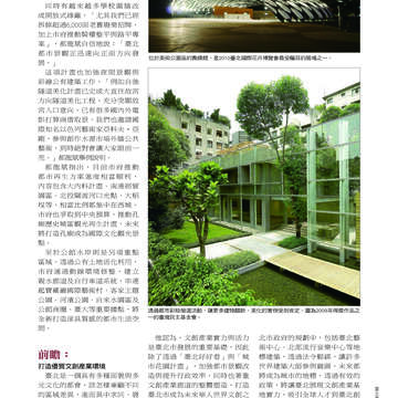 臺北畫刊507期(99年4月)