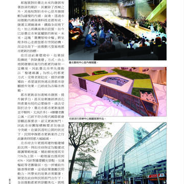 臺北畫刊507期(99年4月)